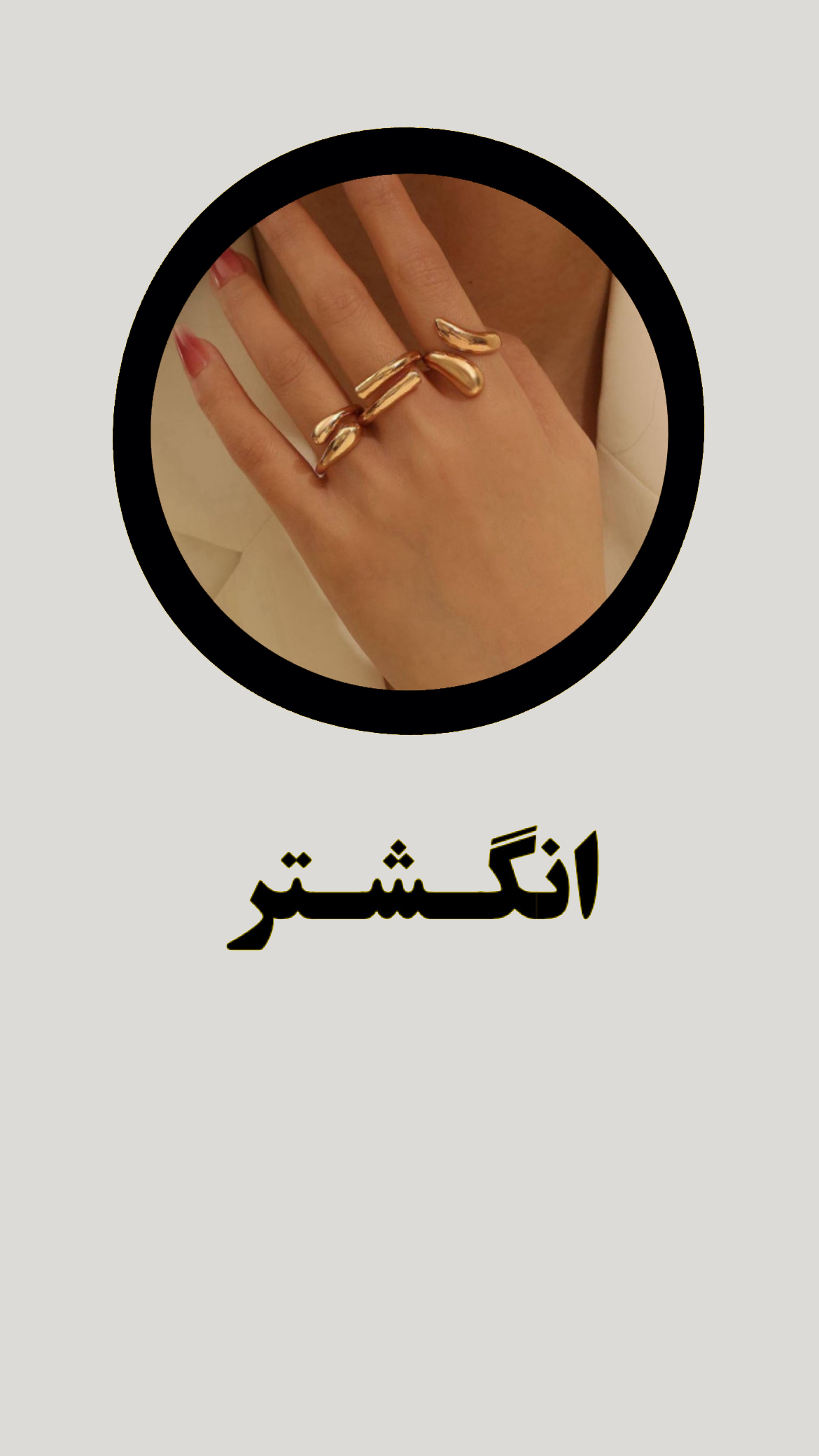 کار با گرم دلخواه نیز قابل اجرا است